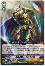 Veteran Knight, Danvalo C G-BT03/055