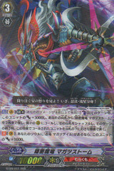 Covert Demonic Dragon, Magatsu Storm RRR BT09/001