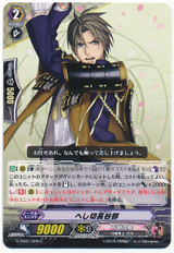 Heshikiri Hasebe C G-TB01/028