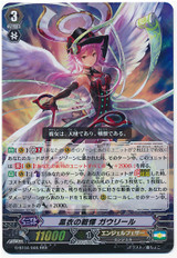 Black Shiver, Gabriel RRR G-BT04/005