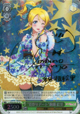 "Summer Festival Date" Eli Ayase LL/W36-001SP SP