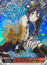 "Cafe Maid" Umi Sonoda LL/W36-S06