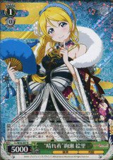 "Best Clothing" Eli Ayase LL/W36-007