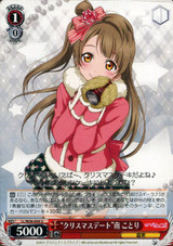 "Christmas Date" Kotori Minami LL/W36-044