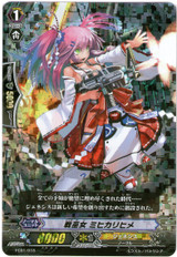 Battle Maiden, Mihikarihime RRR FC01/018