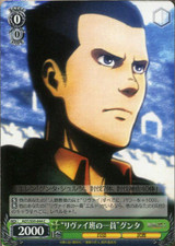 "Member of Levi's Squad" Gunther AOT/S35-044
