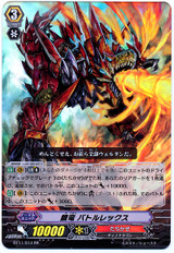 Ravenous Dragon, Battlerex RR BT11/014