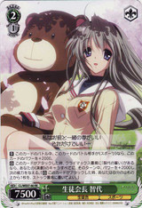 Tomoyo, Student Council President CL/WE07-60