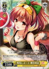 Akane Sakurai, Battlefield Report GF/W33-167