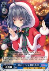 Mahiro Natsume, Blushing Santa GF/W33-134