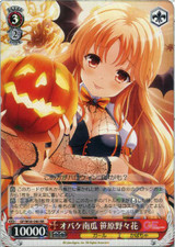 Nonoka Sasahara, Pumpkin Ghost GF/W38-040