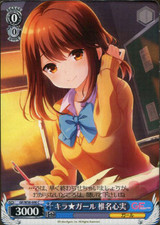 Kokomi Shiina, Sparkling Girl GF/W38-090