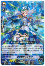 Blue Storm Battle Princess, Limpia R G-CB02/018