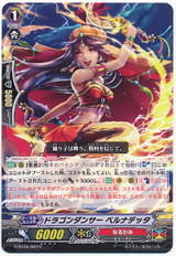 Dragon Dancer, Bernadette C G-BT05/064