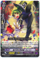 Silver Thorn Magician, Colette C G-BT05/085