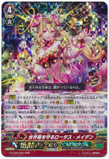 Yggdrasil Protection Maiden of Lotus RRR G-FC02/024