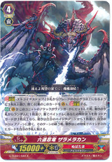 Rikudo Stealth Dragon, Zaramerakan R G-TCB01/022