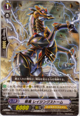 War-horse, Raging Storm EB03/031 C