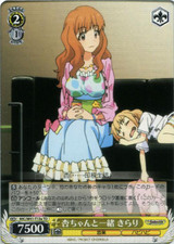 Kirari, Together with Anzu-chan IMC/W41-T13a