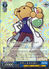 Risukuma-senpai PY/S38-091