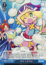 Nuisance Puyo PY/S38-115