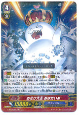 Ghostie Great King, Obadaia R G-BT06/037