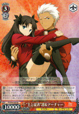Master and Servant Rin & Archer FS/S36/050