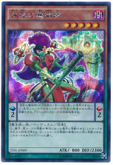 Acrobat Magician TDIL-JP009 Secret Rare