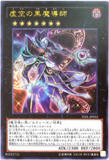 Ebon Void Magician TDIL-JP052 Ultra Rare