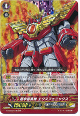 Super Cosmic Hero, X-phoenix G-FC03/018