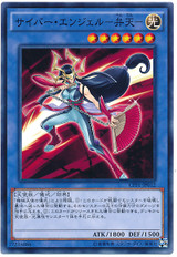 Cyber Angel - Benten CPF1-JP012 Common