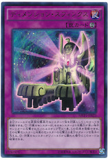 Dimension Sphinx MVP1-JP023 Kaiba Corporation Ultra Rare