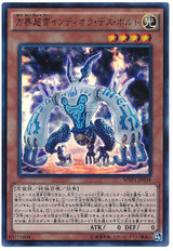Indiora Death Bolt, the Cubic High Emperor MVP1-JP038 Kaiba Corporation Ultra Rare