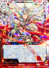 Fire Ring of Unrivaled Might, Alexander B16-017 SR