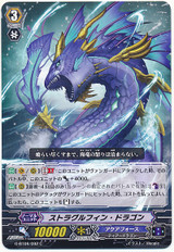 Struggle Fin Dragon G-BT09/092 C