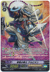 Knight of Enlightenment, Albion G-CHB01/S03 SP