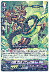 Timebreak Dragon G-CHB01/034 R