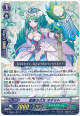 Trust Maiden, Odette G-CHB01/041 R