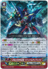 Dimensional Robo Commander-Admiral, Final Daimax G-CHB02/006 RRR