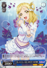 Koi ni Naritai AQUARIUM Mari Ohara LSS/W45-071 R