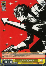 Protagonist - JOKER P5/S45-T07 TD