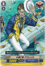 Seven Seas Deceased, Aurelio G-CHB03/057 C