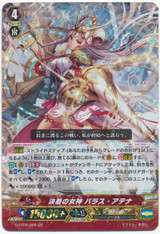 Goddess of Conclusion, Pallas Athena G-FC04/006 GR