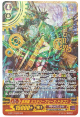 Metapulsar, Mystery-freeze Dragon G-BT11/002 SGR