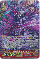 Enma Stealth Dragon, Maguntenbu G-BT11/S19 SP