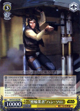 Weiss Schwarz - Star Wars - Page 1 - CardShop Japan