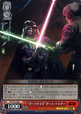 Dark Side Darth Vader SW/S49-056 R