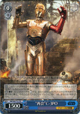 Weiss Schwarz - Star Wars - Page 1 - CardShop Japan