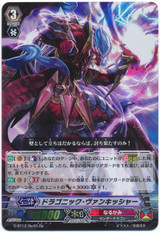 Dragonic Vanquisher G-BT12/Re01 RRR