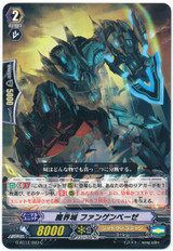 Demon World Castle, Fangenbose G-BT12/063 C